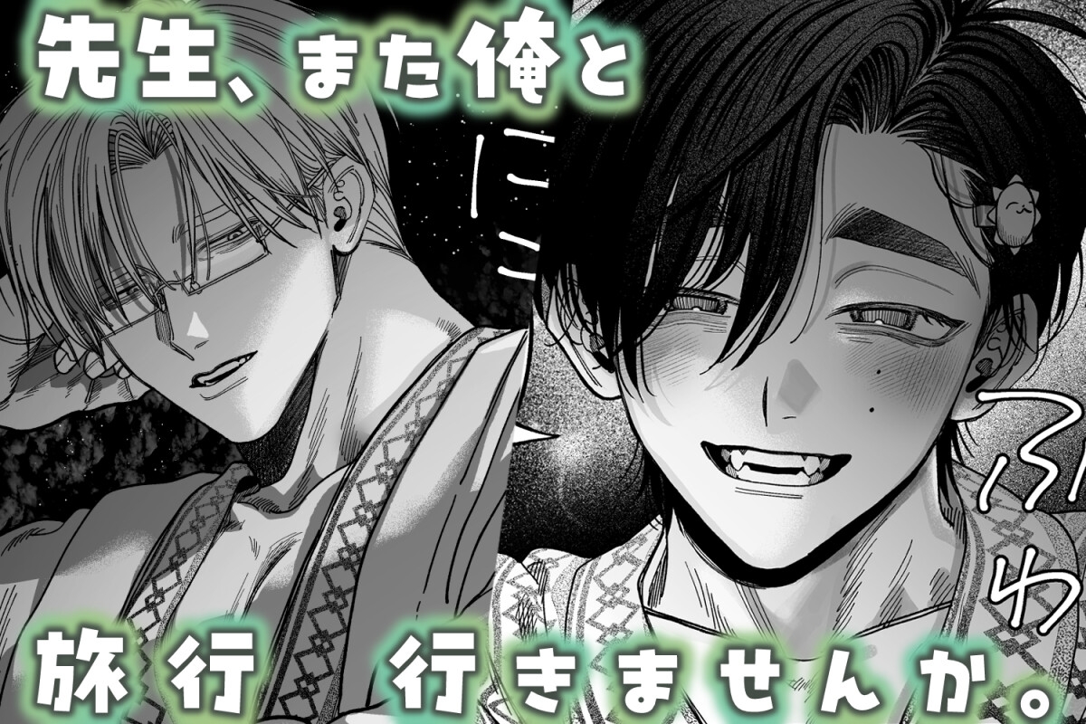 デカムチ冷徹外科医サマは年下犬系看護師にちんぽで絆されました2～真夏のびっしょりバカンス編～ 画像10