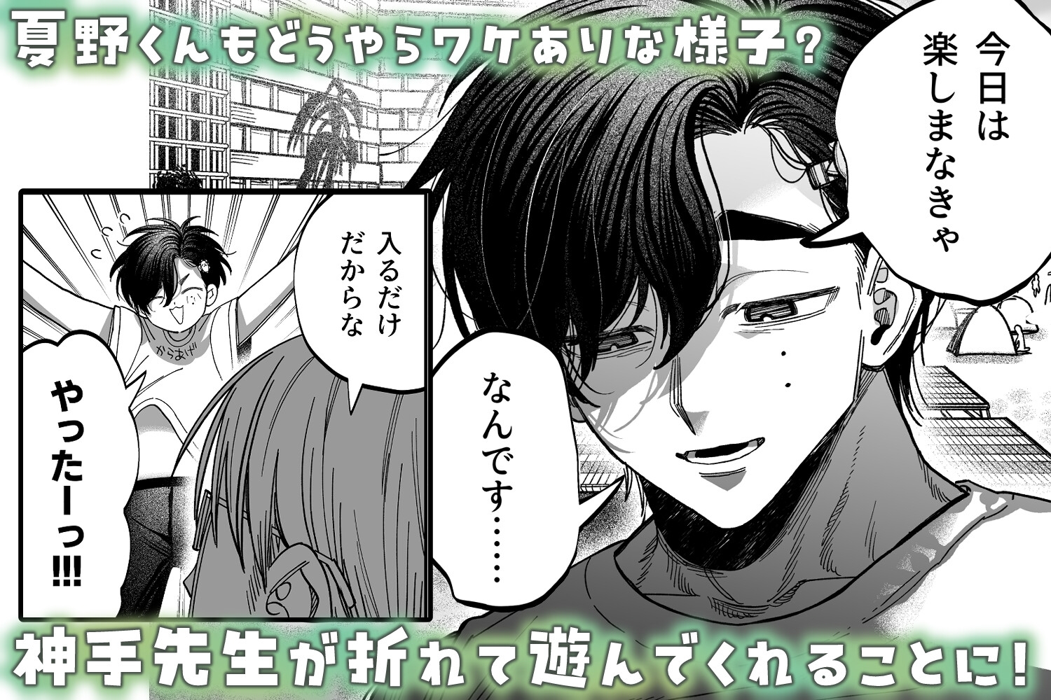 デカムチ冷徹外科医サマは年下犬系看護師にちんぽで絆されました2～真夏のびっしょりバカンス編～ 画像2