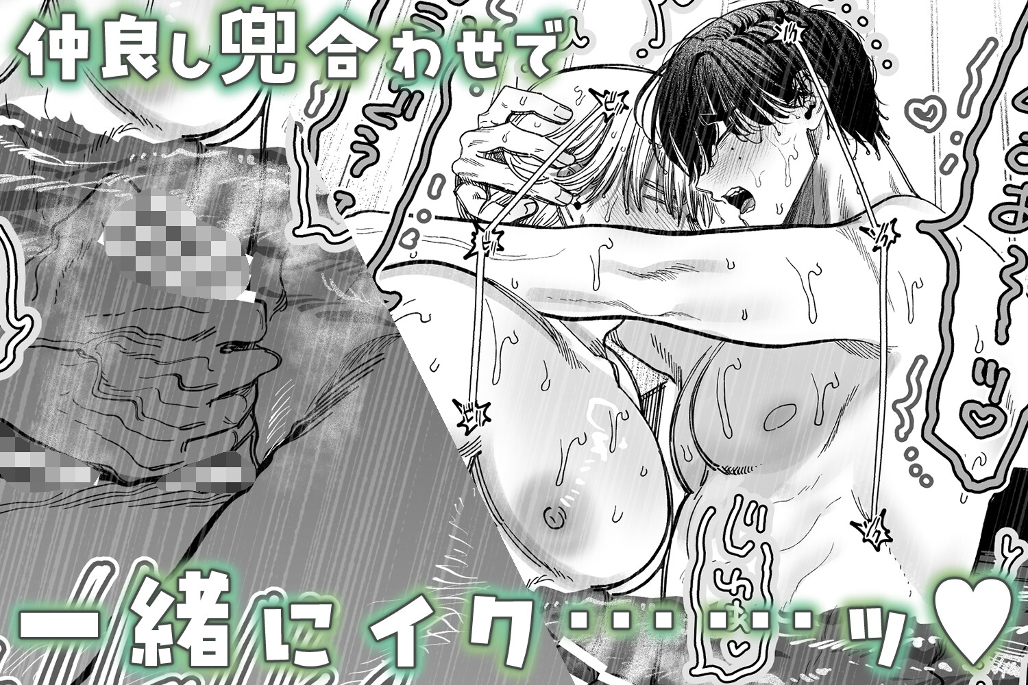 デカムチ冷徹外科医サマは年下犬系看護師にちんぽで絆されました2～真夏のびっしょりバカンス編～ 画像5