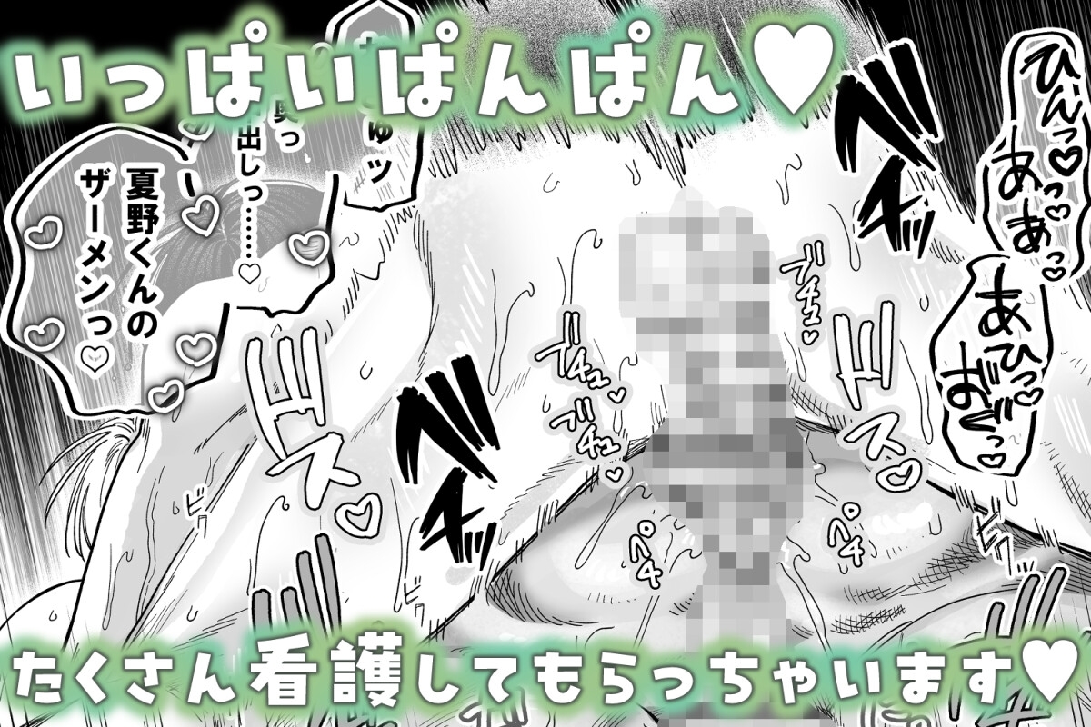 デカムチ冷徹外科医サマは年下犬系看護師にちんぽで絆されました2～真夏のびっしょりバカンス編～ 画像8