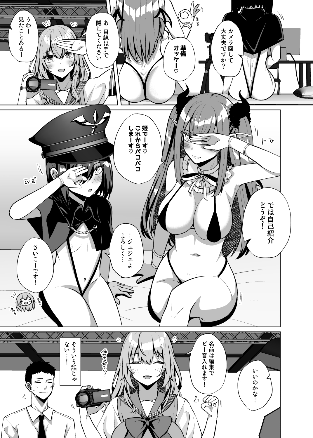 ホ込み0円レイヤー3人付き 画像1