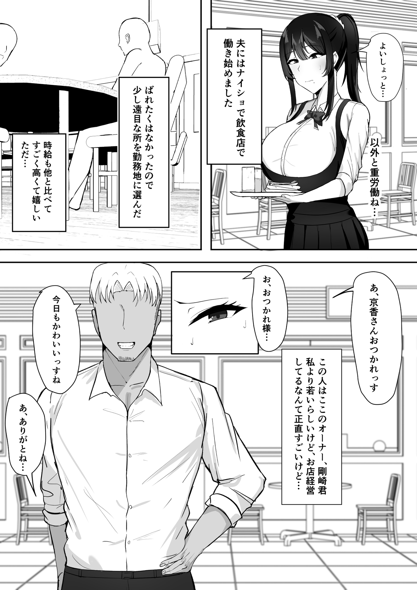 夫婦生活のために抱かれる妻 画像3