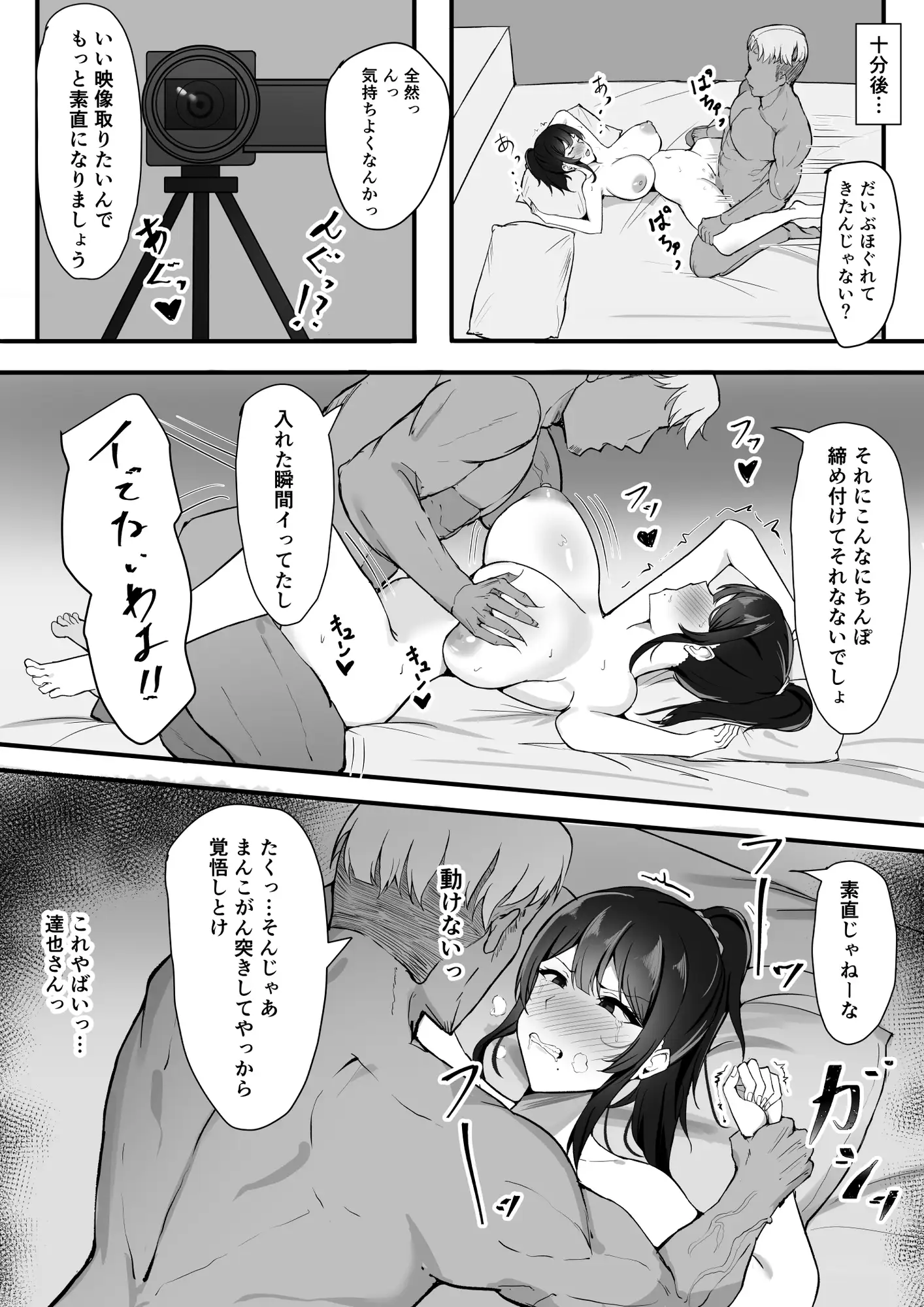 夫婦生活のために抱かれる妻 サンプル画像 7