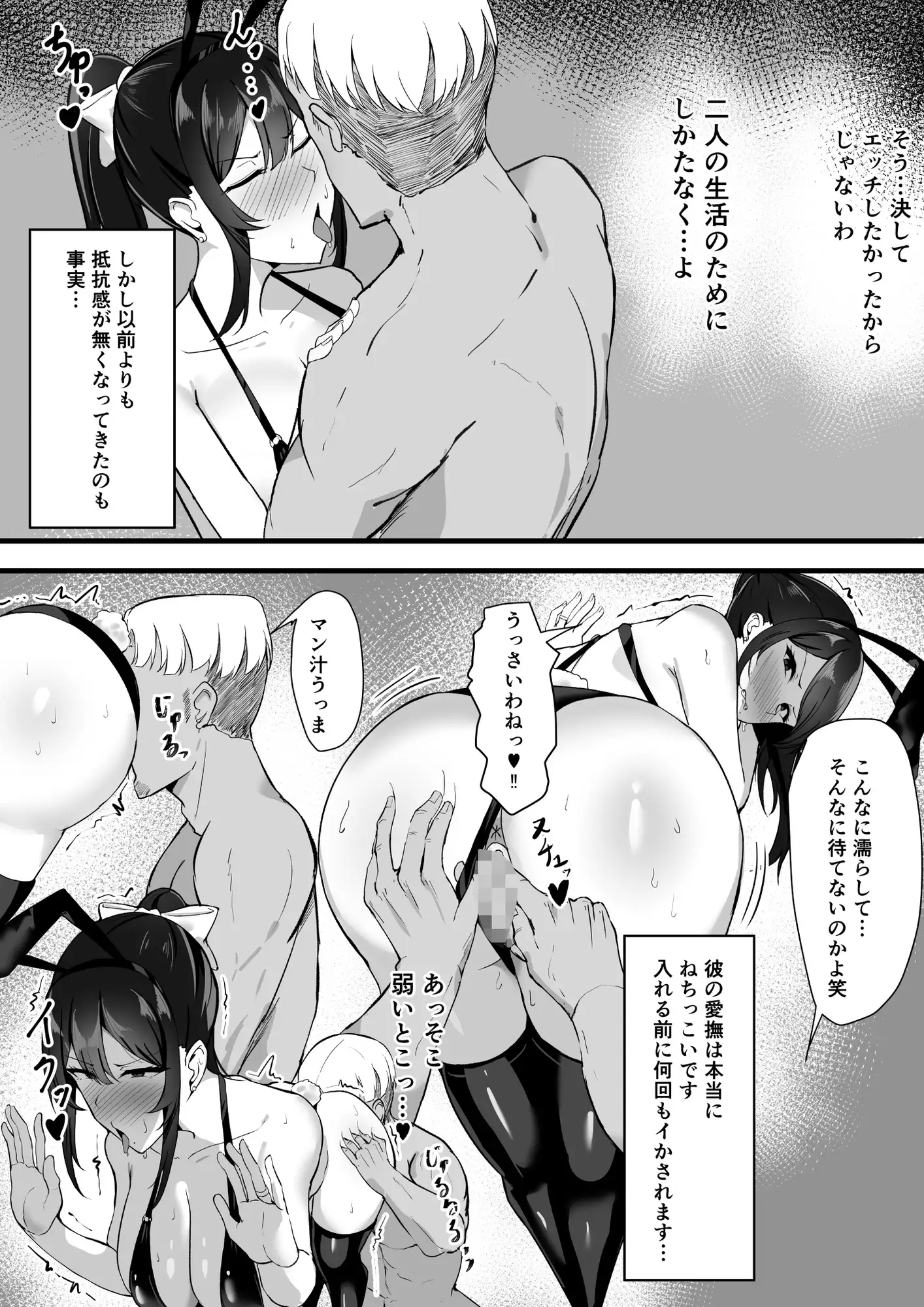 夫婦生活のために抱かれる妻 サンプル画像 9