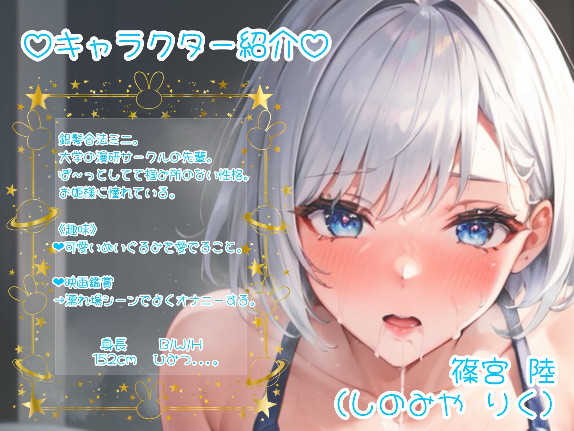 ミニミニ☆さ〜くる〜ミニミニの先輩たちとの濃厚ダブルえっち〜 画像2