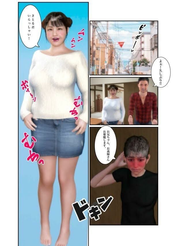 【コミック&ムービー】爆乳ノーパン兄嫁すみれの誘惑NTR中出し童貞卒業！ 画像1
