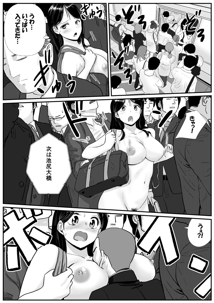 宗教上の理由で全裸の女子校生が満員電車で輪○されてしまう話 画像2