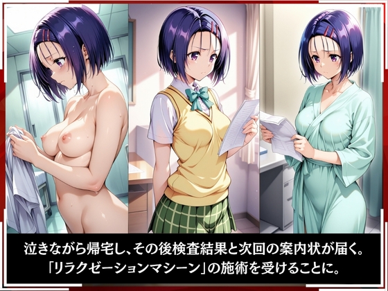 淫療ファイル 〜被験者No.10 西連寺 〇菜〜 画像6