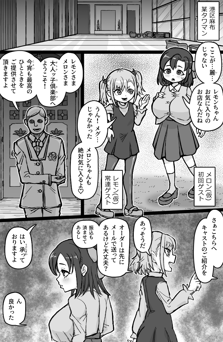大人ッ子倶楽部にようこそ 画像1