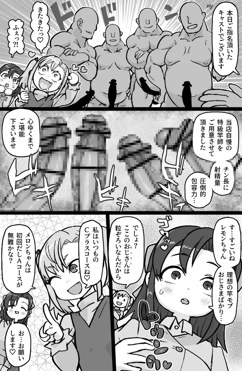 大人ッ子倶楽部にようこそ サンプル画像 2