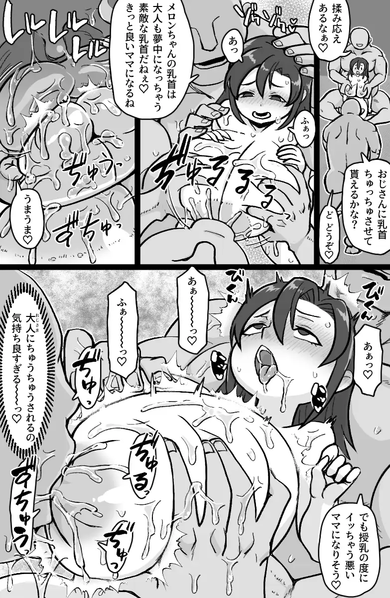 大人ッ子倶楽部にようこそ サンプル画像 4