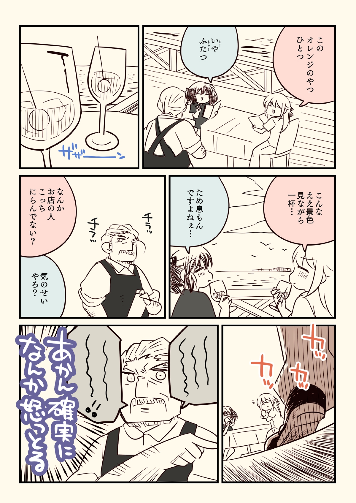 汚いA○IA【総集編】 画像1
