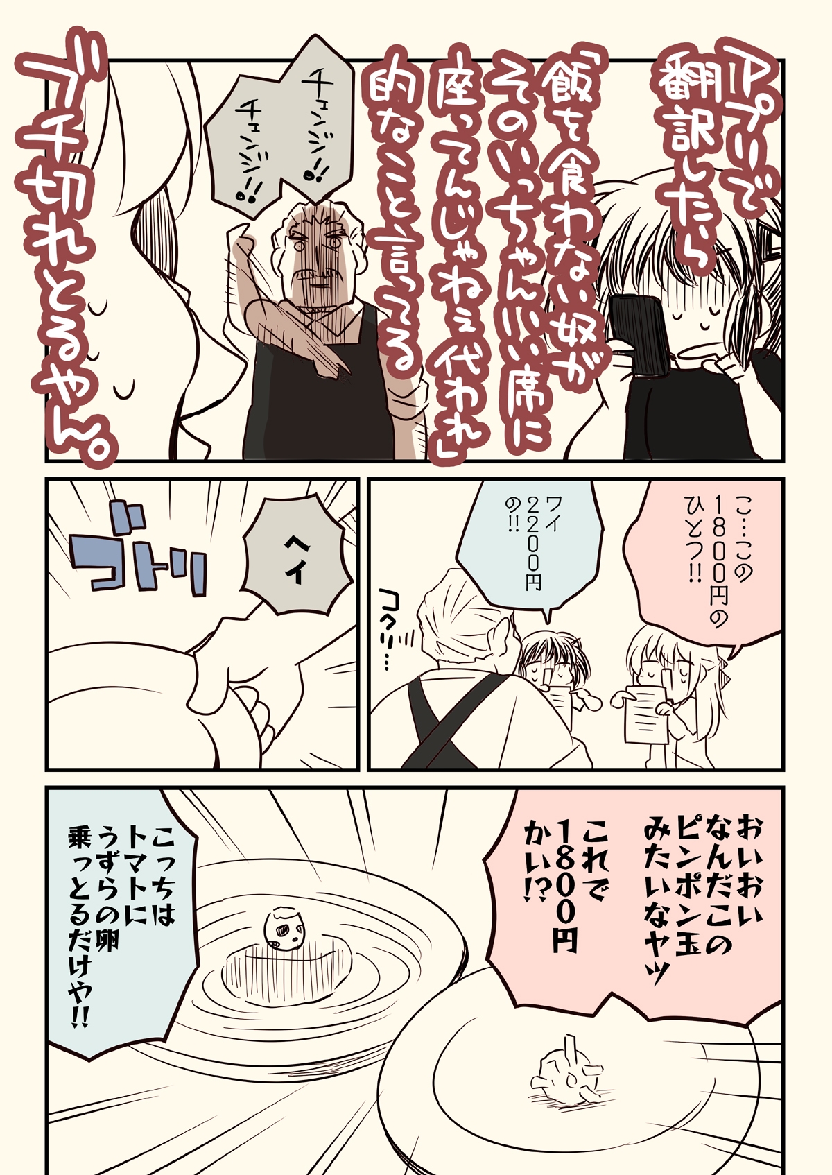 汚いA○IA【総集編】 画像2
