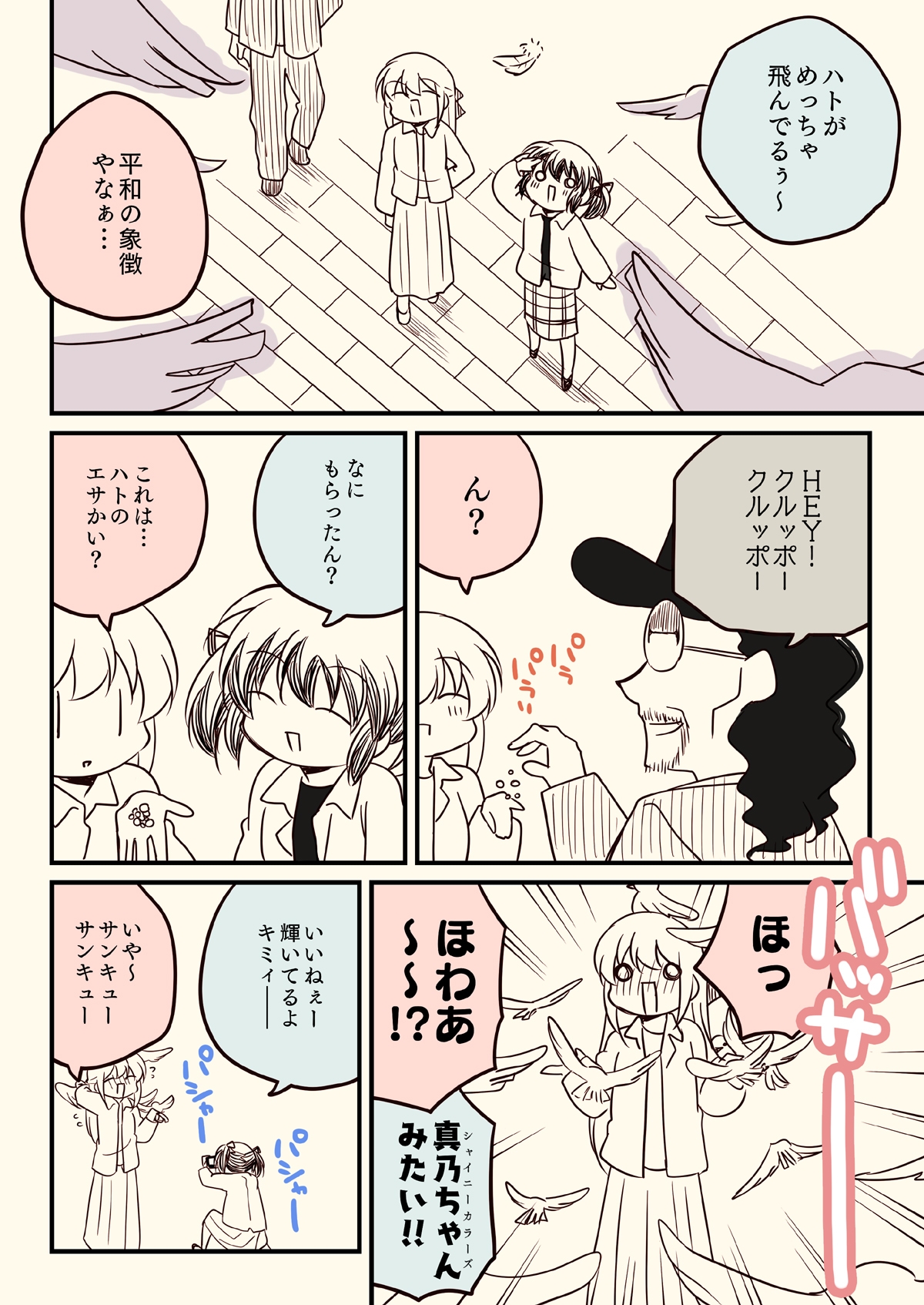 汚いA○IA【総集編】 画像3