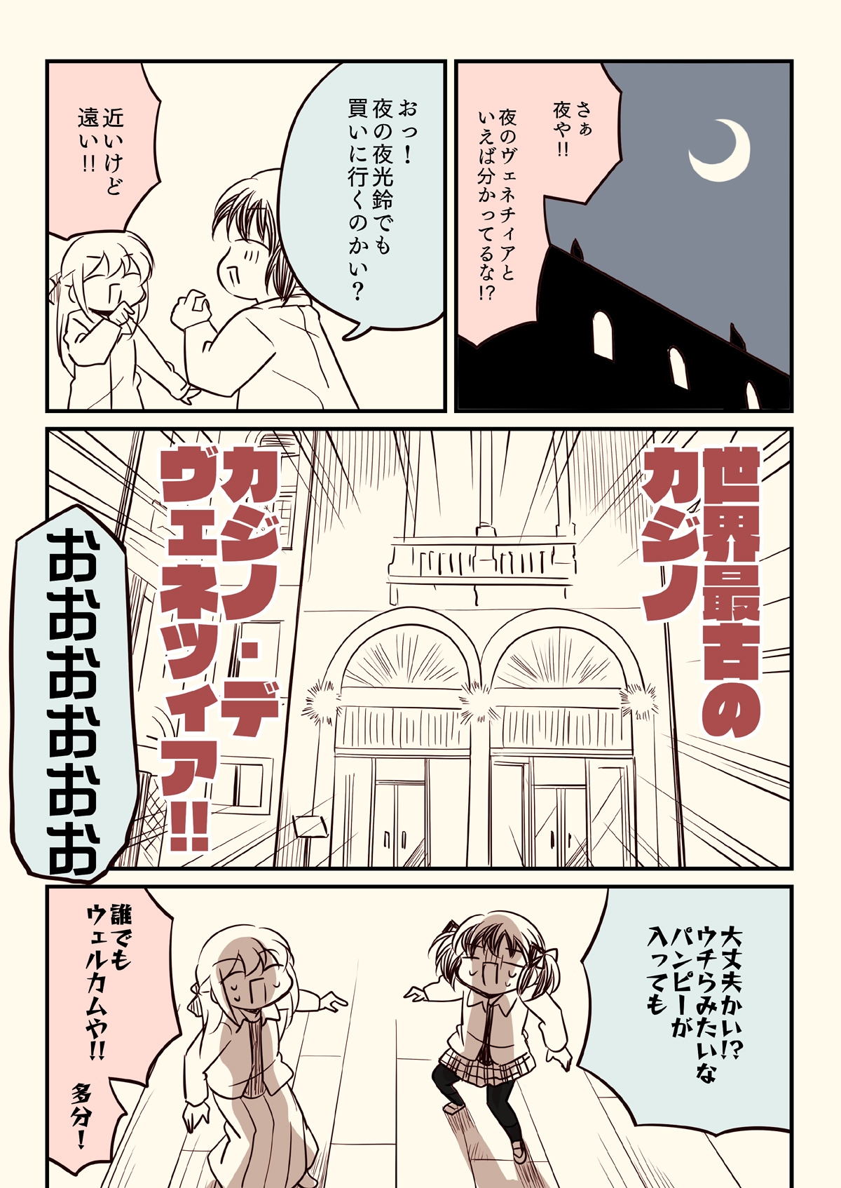 汚いA○IA【総集編】 画像7