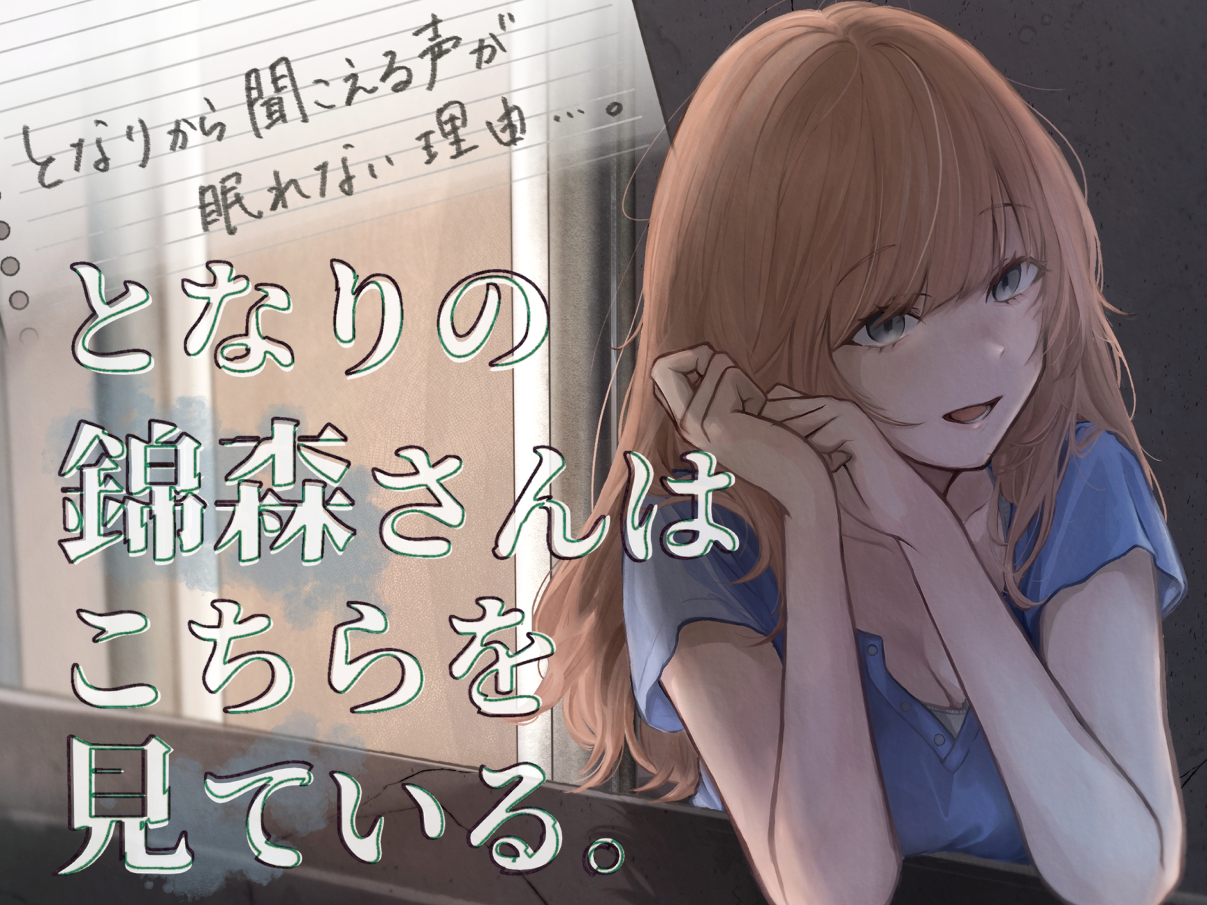 となりの錦森さんはこちらを見ている。 画像1