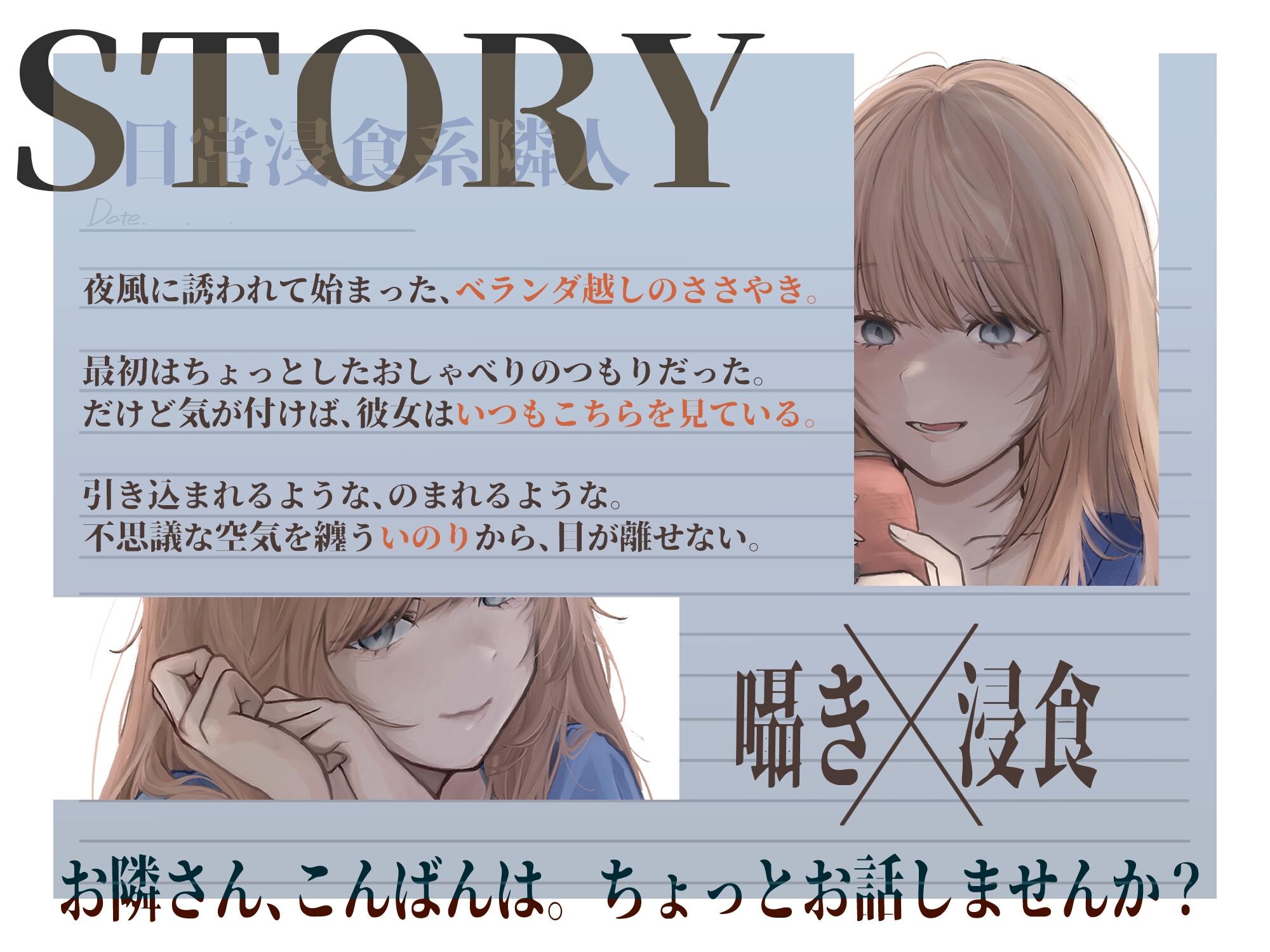 となりの錦森さんはこちらを見ている。 画像2