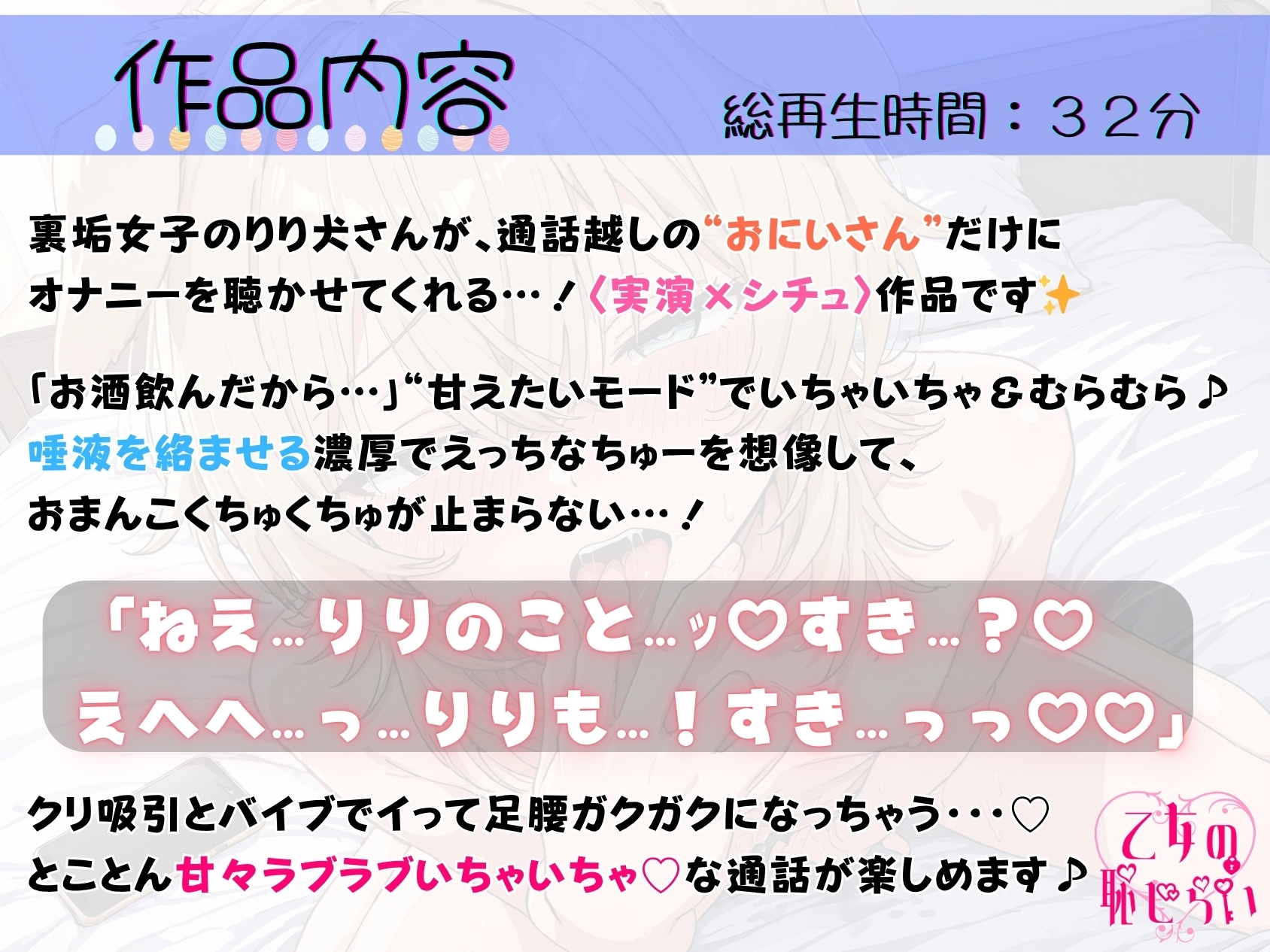 26.通話オナニー✅王道いちゃあま彼女✅【発情期妄想えっち♡】〜好き好き連発♡ぐちゅぐちゅおまんこ我慢できない…！「オナニーのお手伝い…してくれる…?♡」〜 画像1