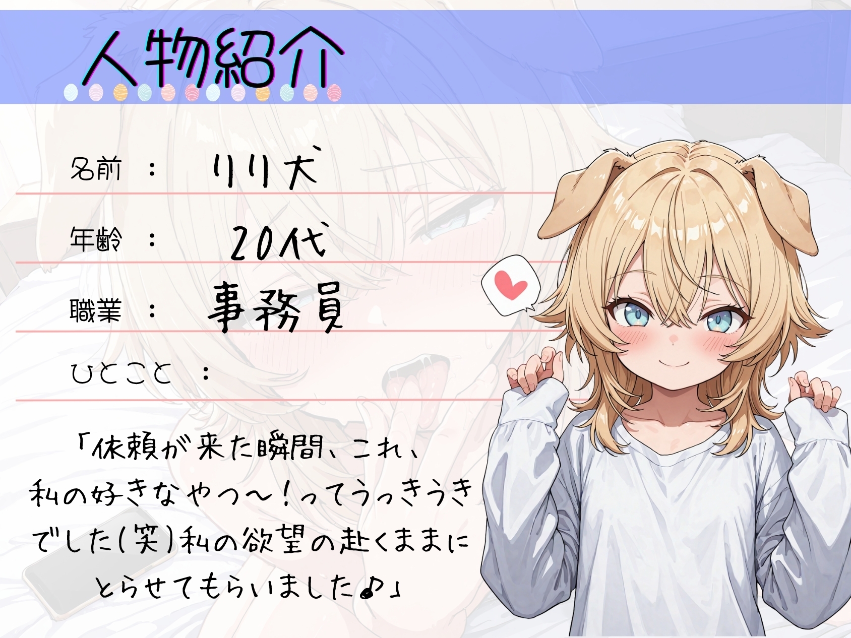 26.通話オナニー✅王道いちゃあま彼女✅【発情期妄想えっち♡】〜好き好き連発♡ぐちゅぐちゅおまんこ我慢できない…！「オナニーのお手伝い…してくれる…?♡」〜 画像2