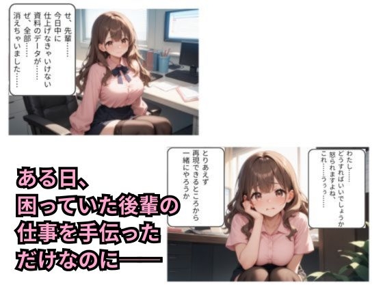 地味リーマン爆乳OL2人に狙われてます 画像2