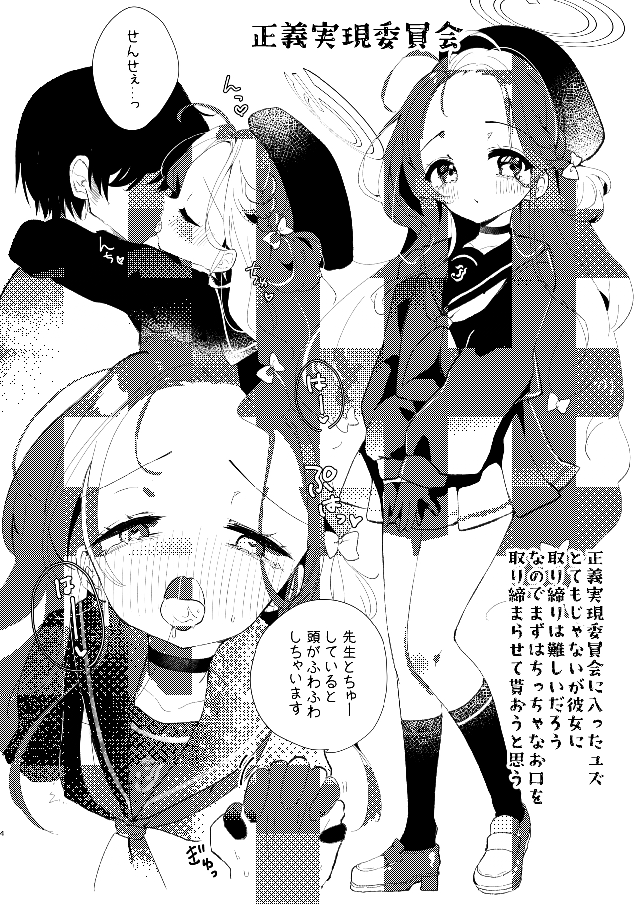 あの娘が××に着替えたら 画像2