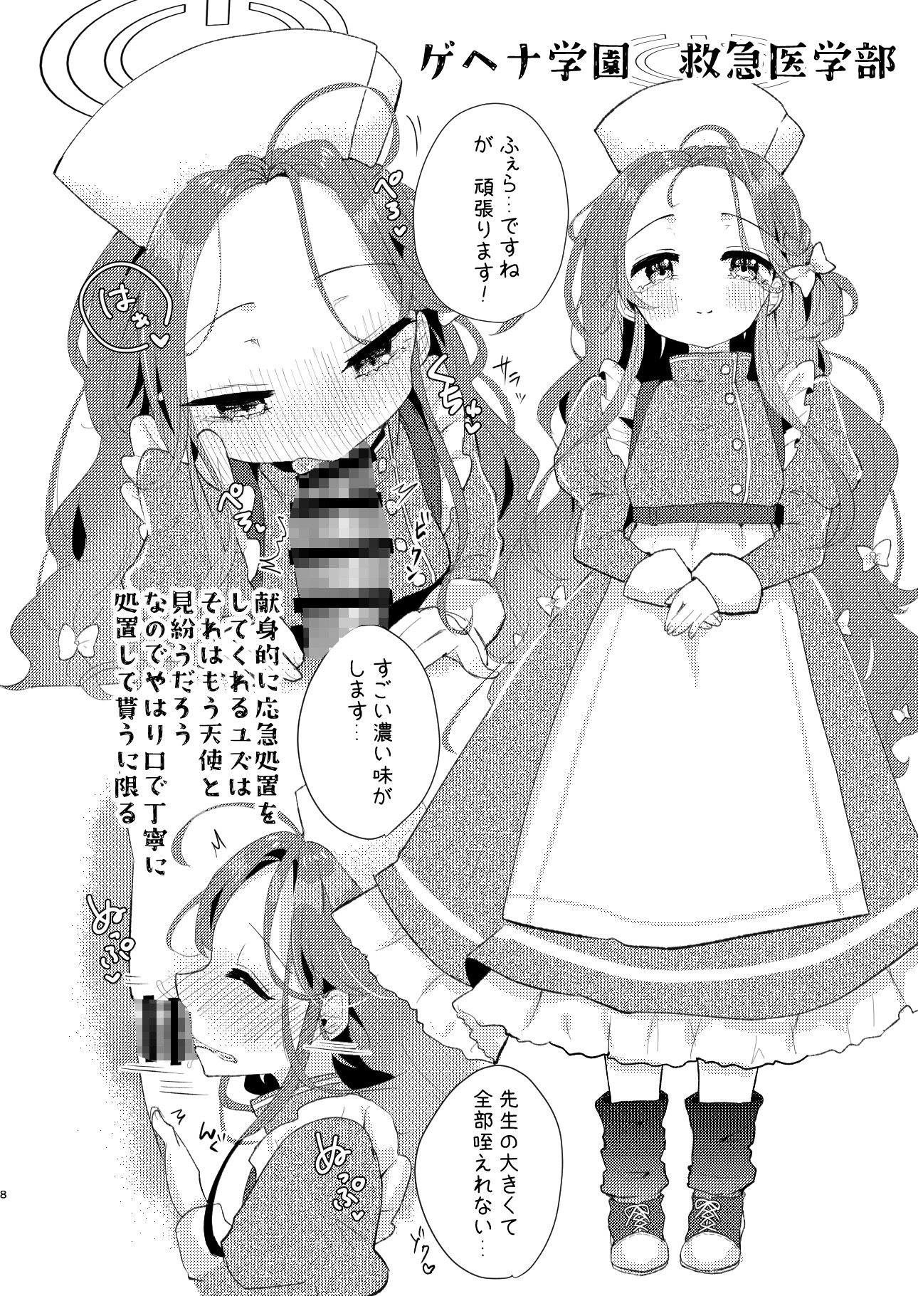 あの娘が××に着替えたら 画像3