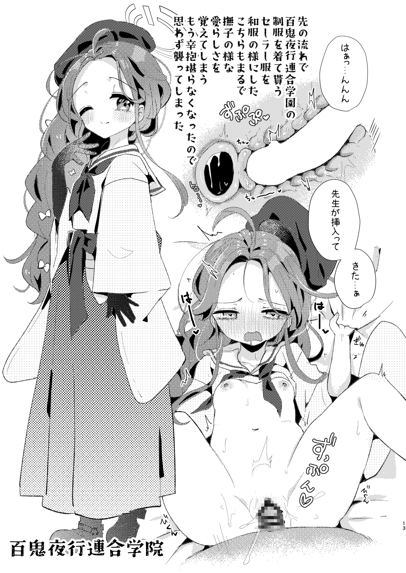 あの娘が××に着替えたら 画像4