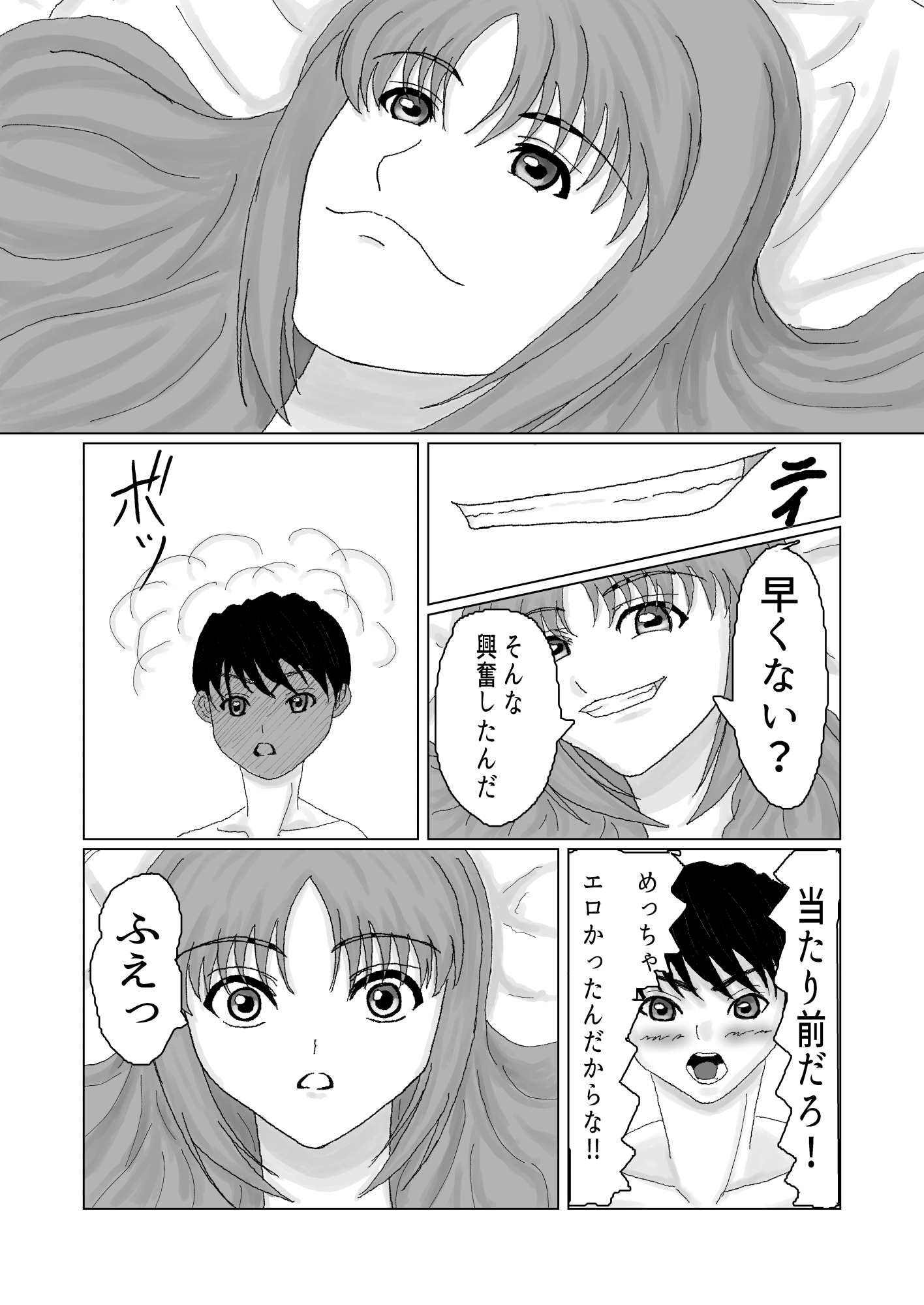 幼馴染からのセックスの誘いに抗えなかったボク 画像6