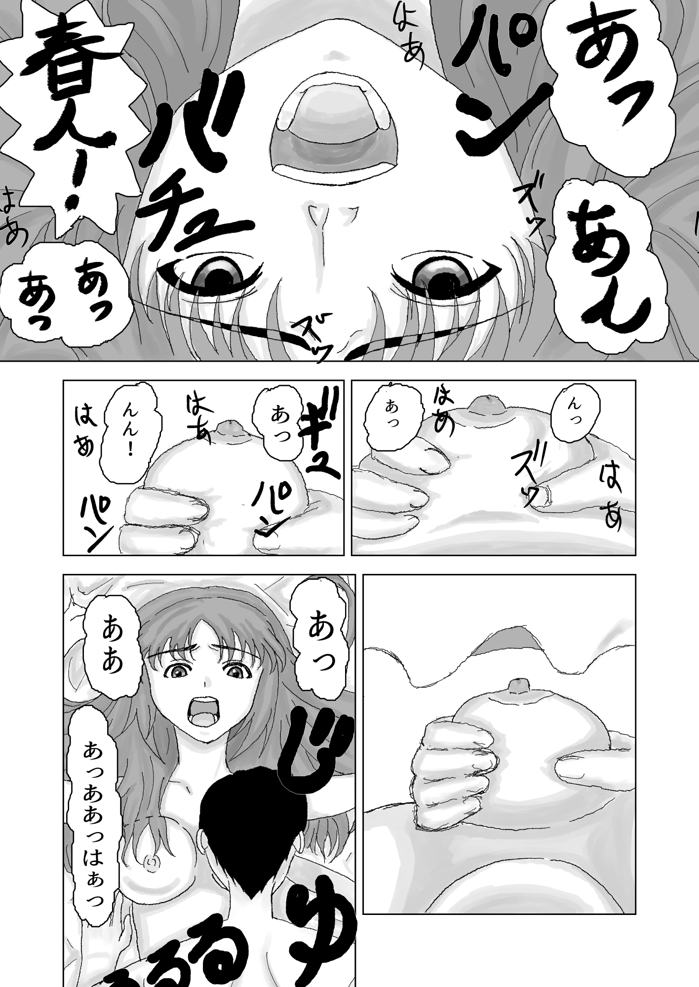 幼馴染からのセックスの誘いに抗えなかったボク 画像7