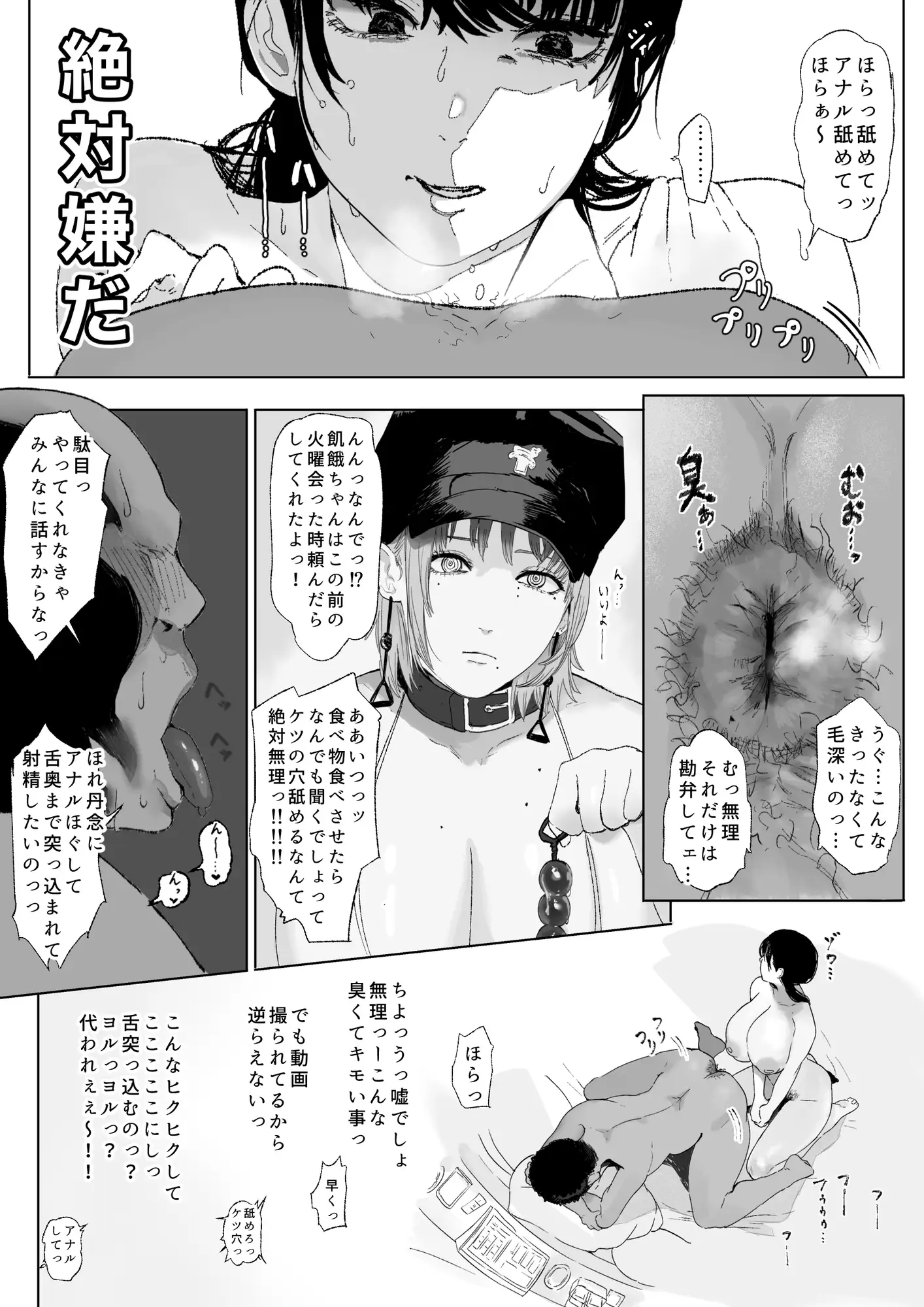 なんかちょろい女 サンプル画像 6
