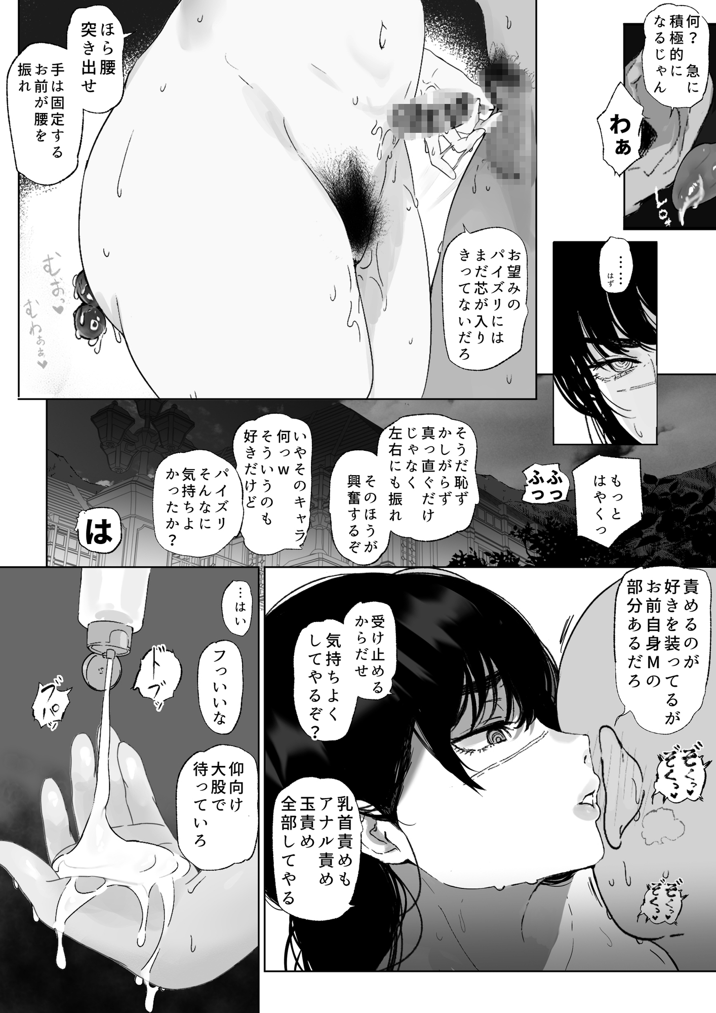 なんかちょろい女 画像7