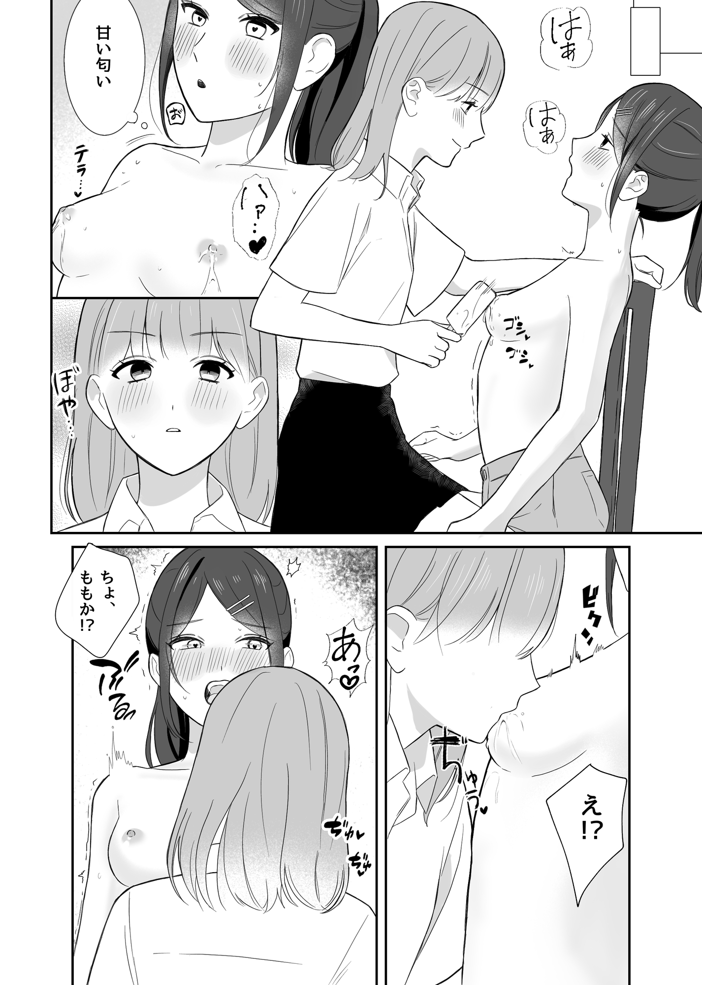 女の子同士でこんなこと夏休みだから仕方ないよね? 画像1