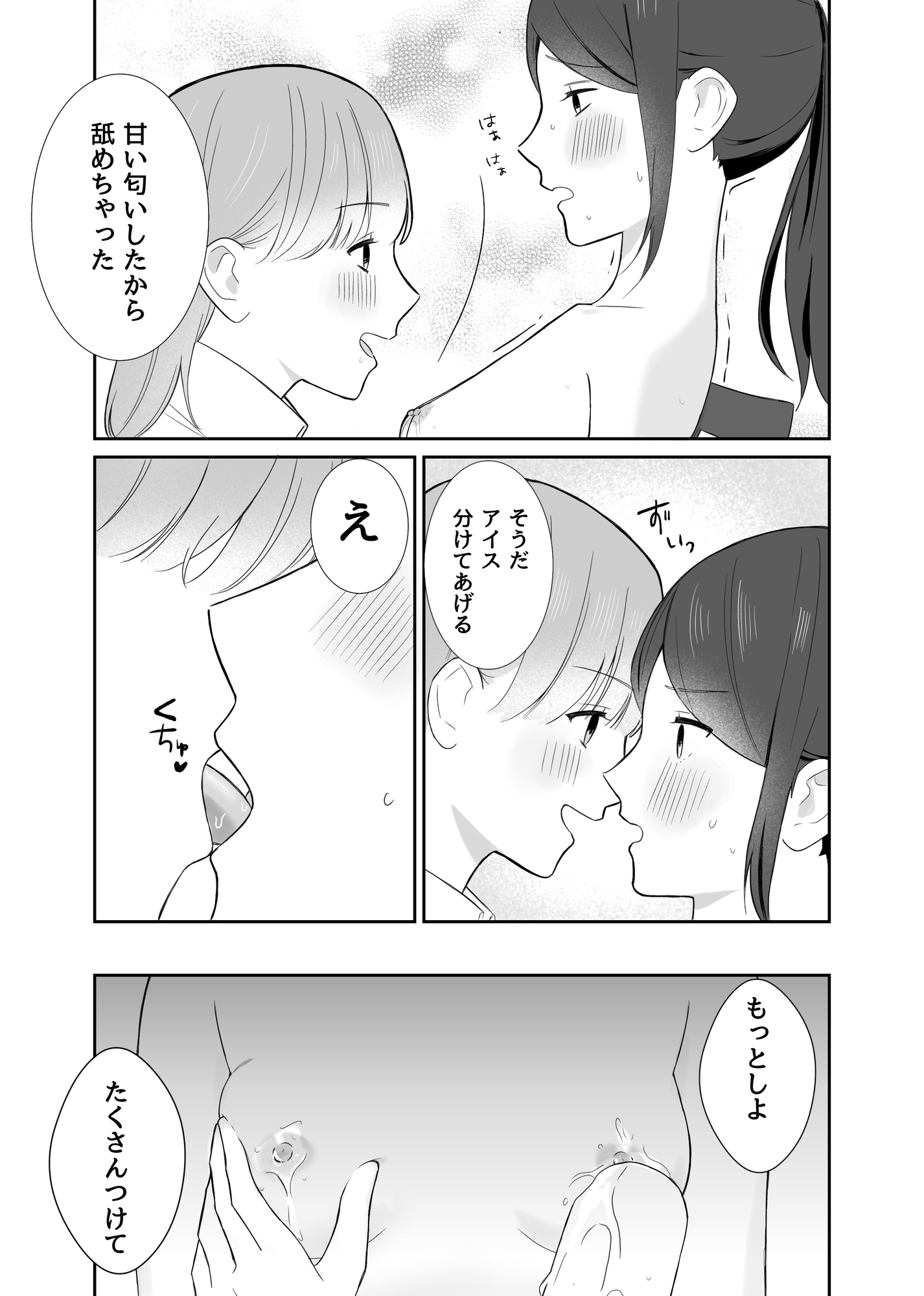女の子同士でこんなこと夏休みだから仕方ないよね? 画像2