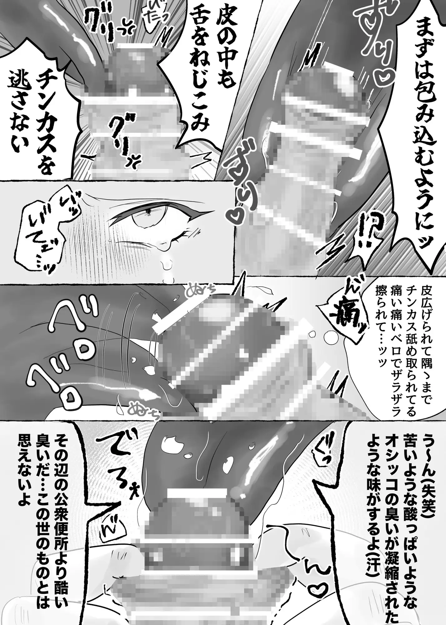 オスガキ包茎アイドルの握チン会！? 4枚目