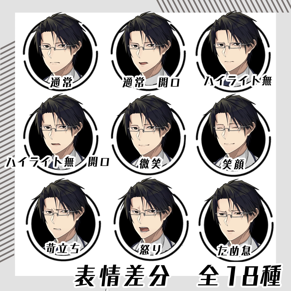 【立ち絵素材32】医師男性(全身・髪色差分あり)