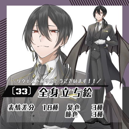 【立ち絵素材33】礼服(悪魔・吸血鬼)男性(全身・髪色差分あり) [素材屋まるお]