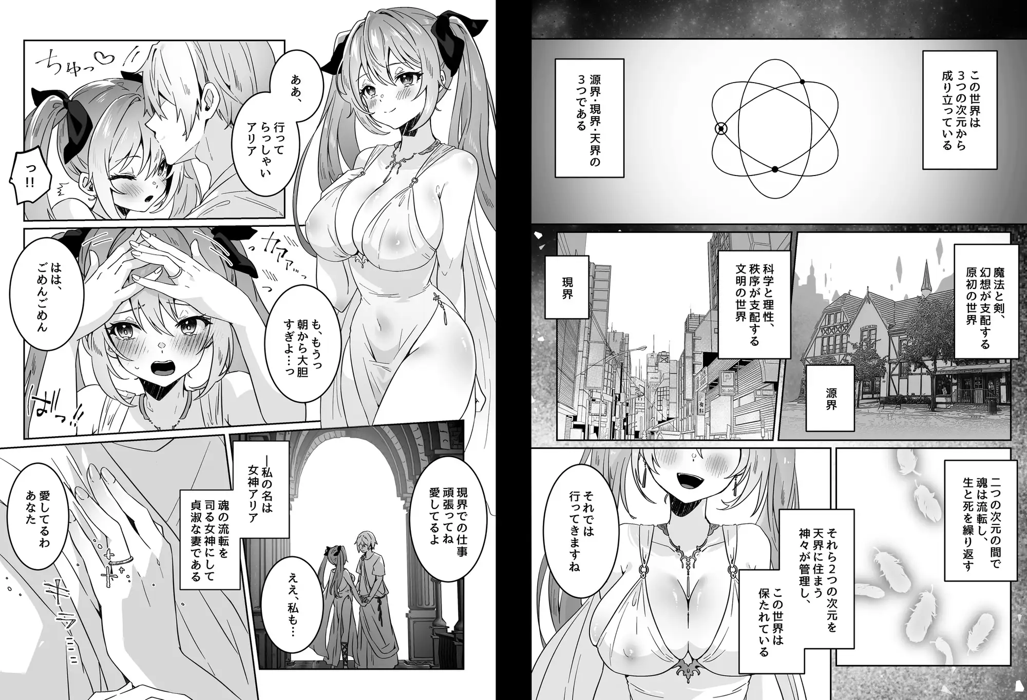 【繁体中文版】異世界から転生した俺は勇者パーティに復讐する ~女神編~
