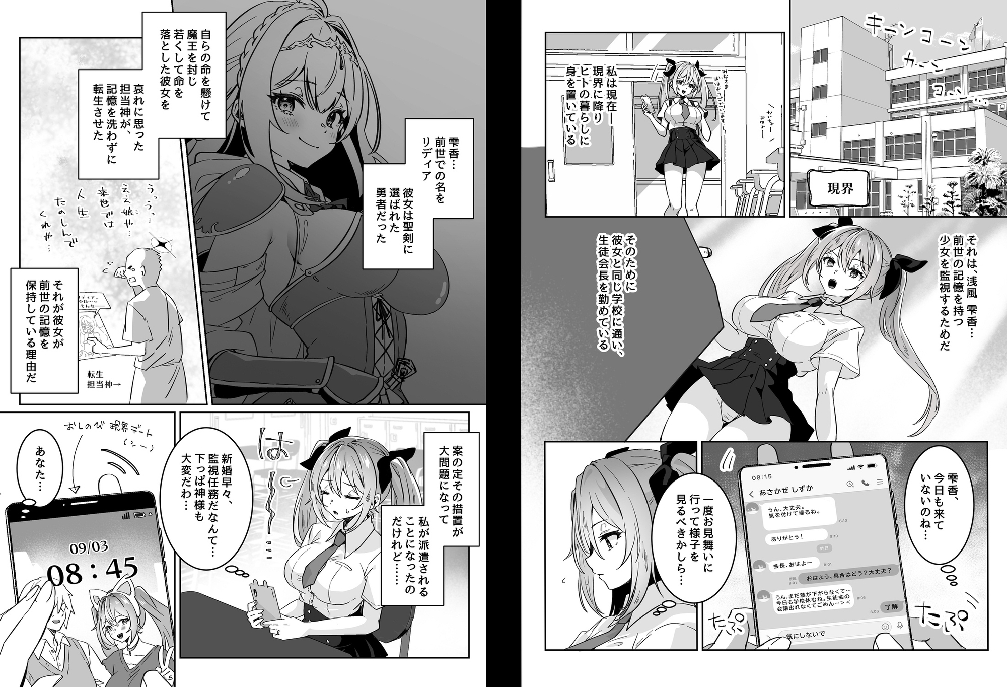 異世界から転生した俺は勇者パーティに復讐する ~女神編~ 画像2