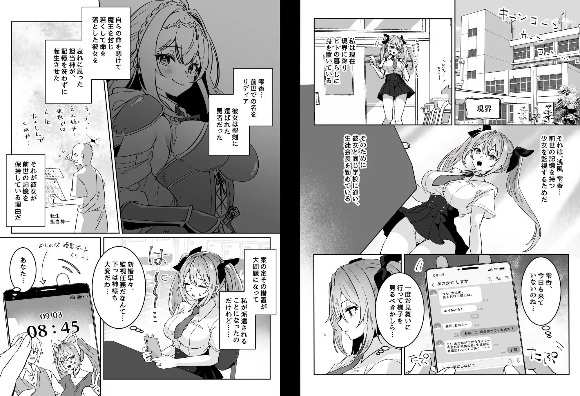 【繁体中文版】異世界から転生した俺は勇者パーティに復讐する ~女神編~