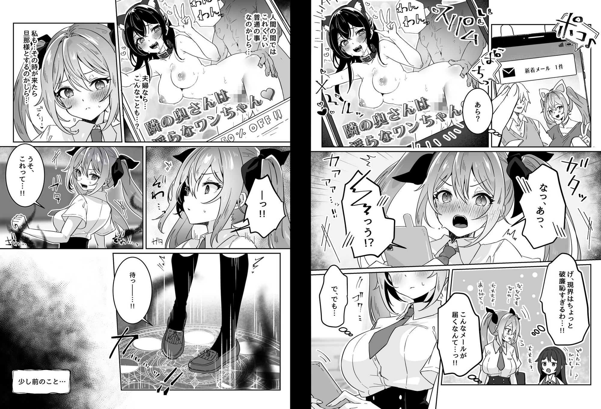 異世界から転生した俺は勇者パーティに復讐する ~女神編~ 画像3