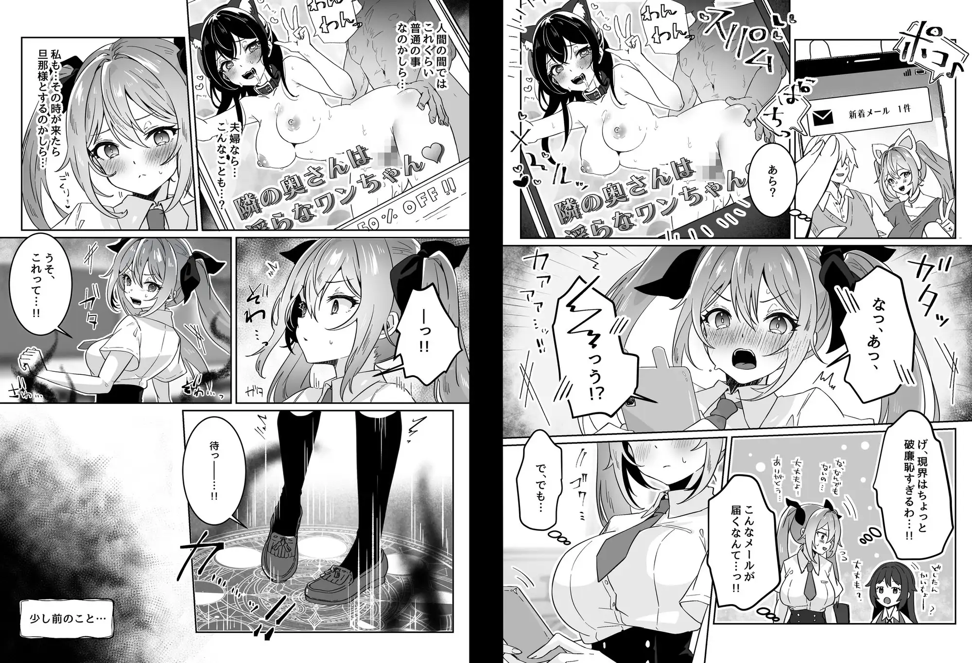 【繁体中文版】異世界から転生した俺は勇者パーティに復讐する ~女神編~