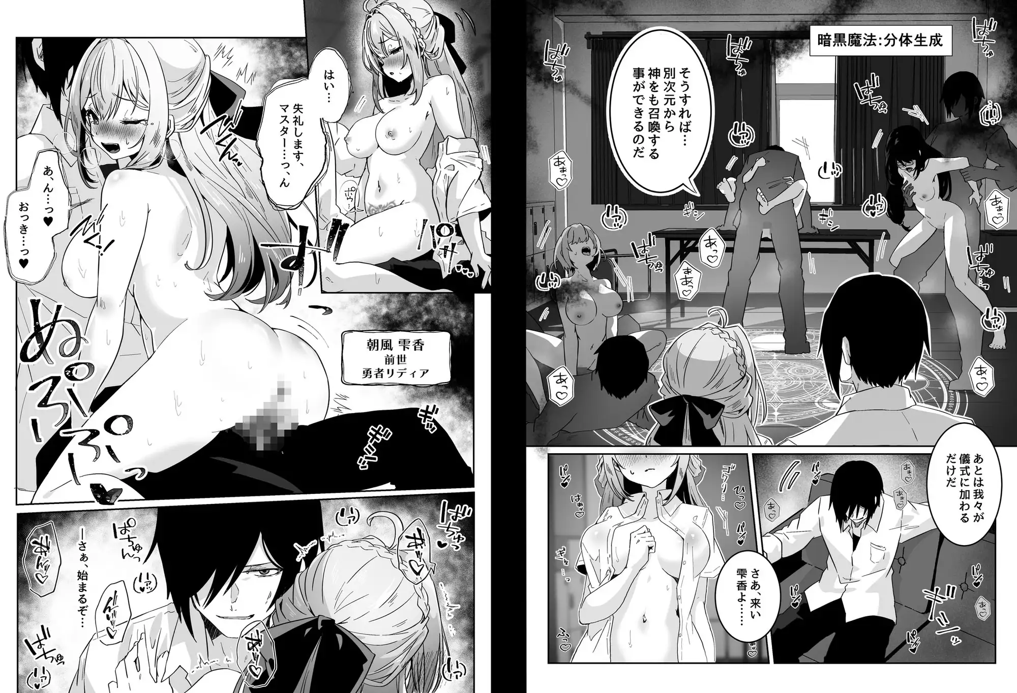 【繁体中文版】異世界から転生した俺は勇者パーティに復讐する ~女神編~
