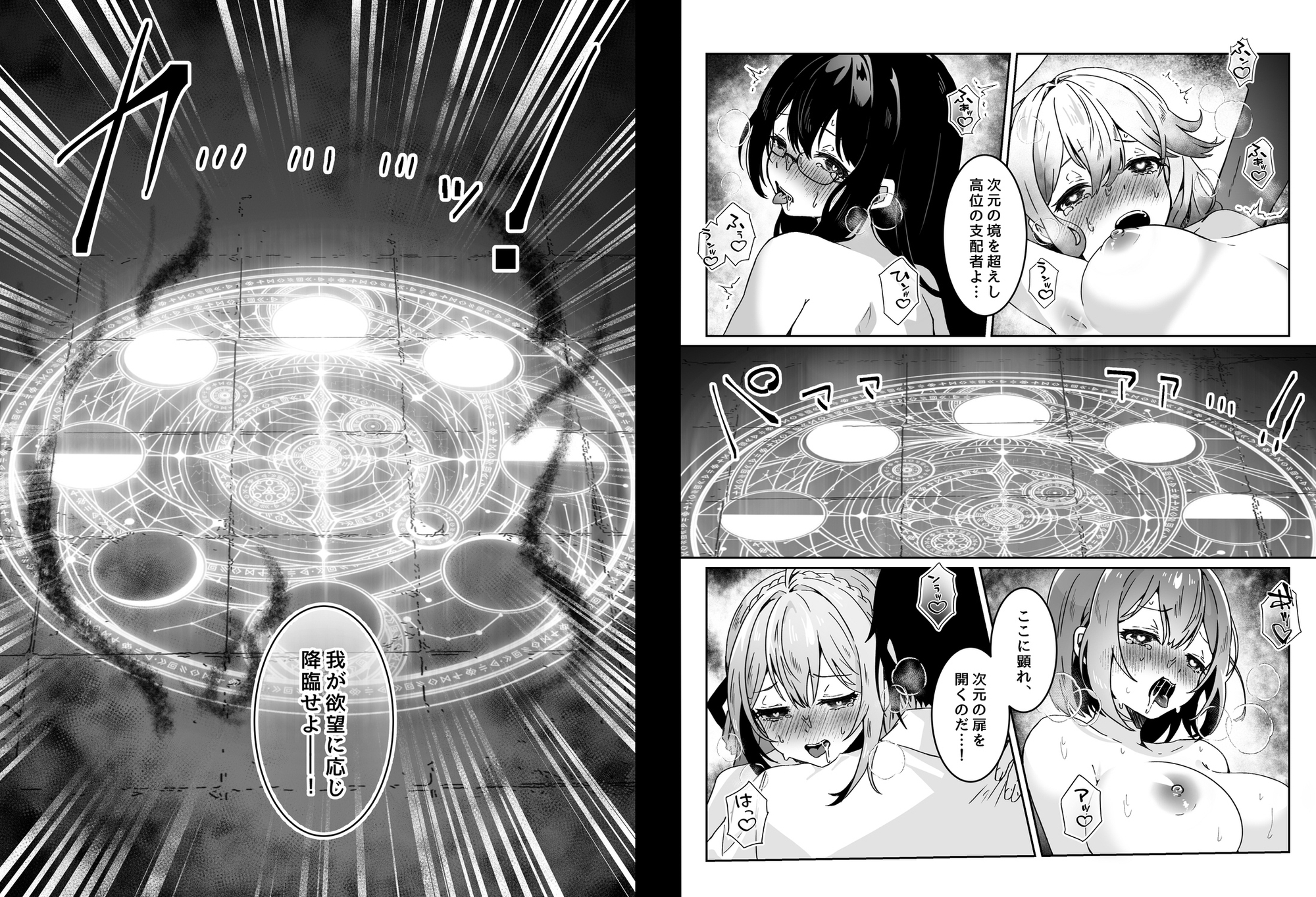 異世界から転生した俺は勇者パーティに復讐する ~女神編~ 画像6