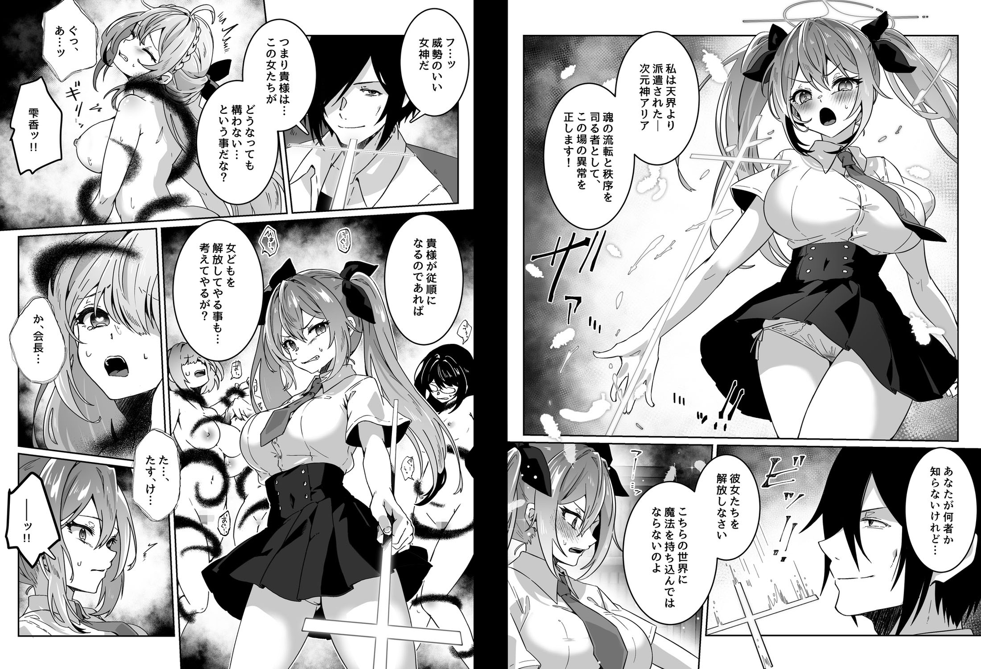 異世界から転生した俺は勇者パーティに復讐する ~女神編~ 画像8