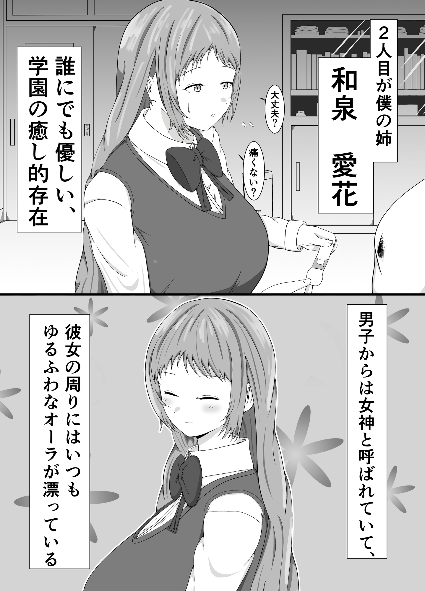 トモアネ催○交換 画像10