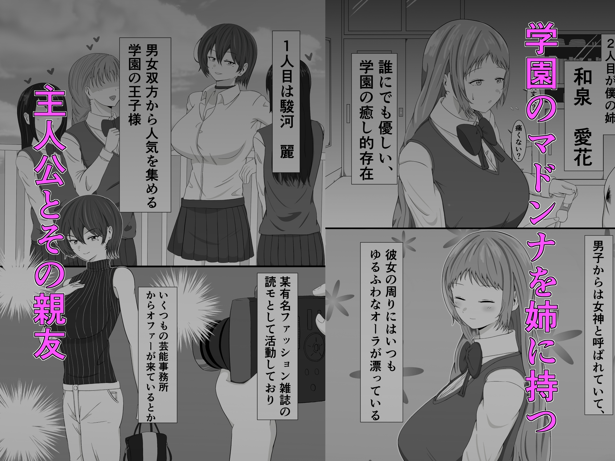 トモアネ催○交換 画像2