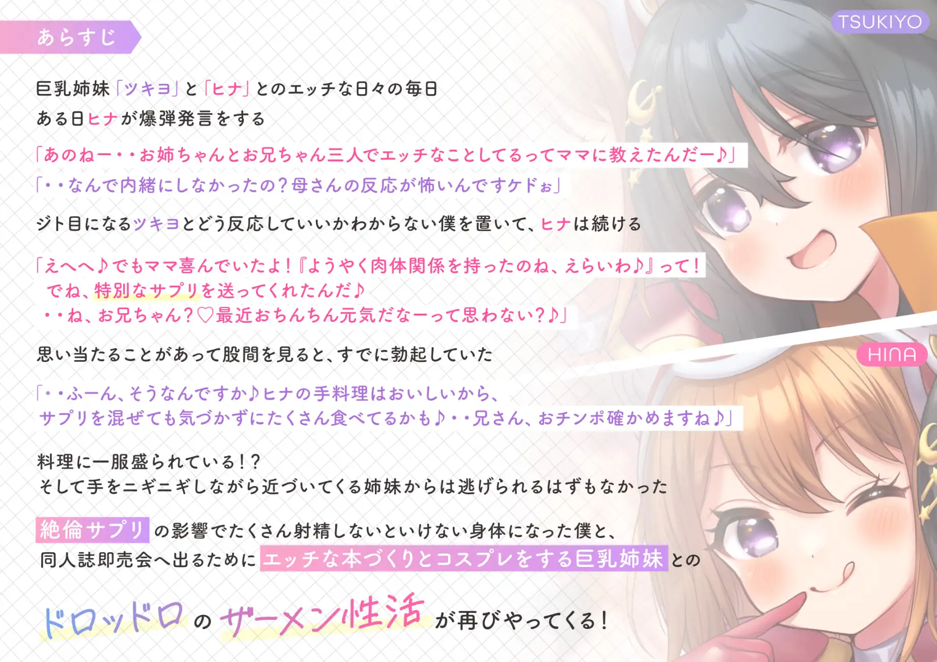 ラブ汁姉妹遊戯2 コミマでもぶっかけザーメン性活 サークルれお缶 エロ画像2