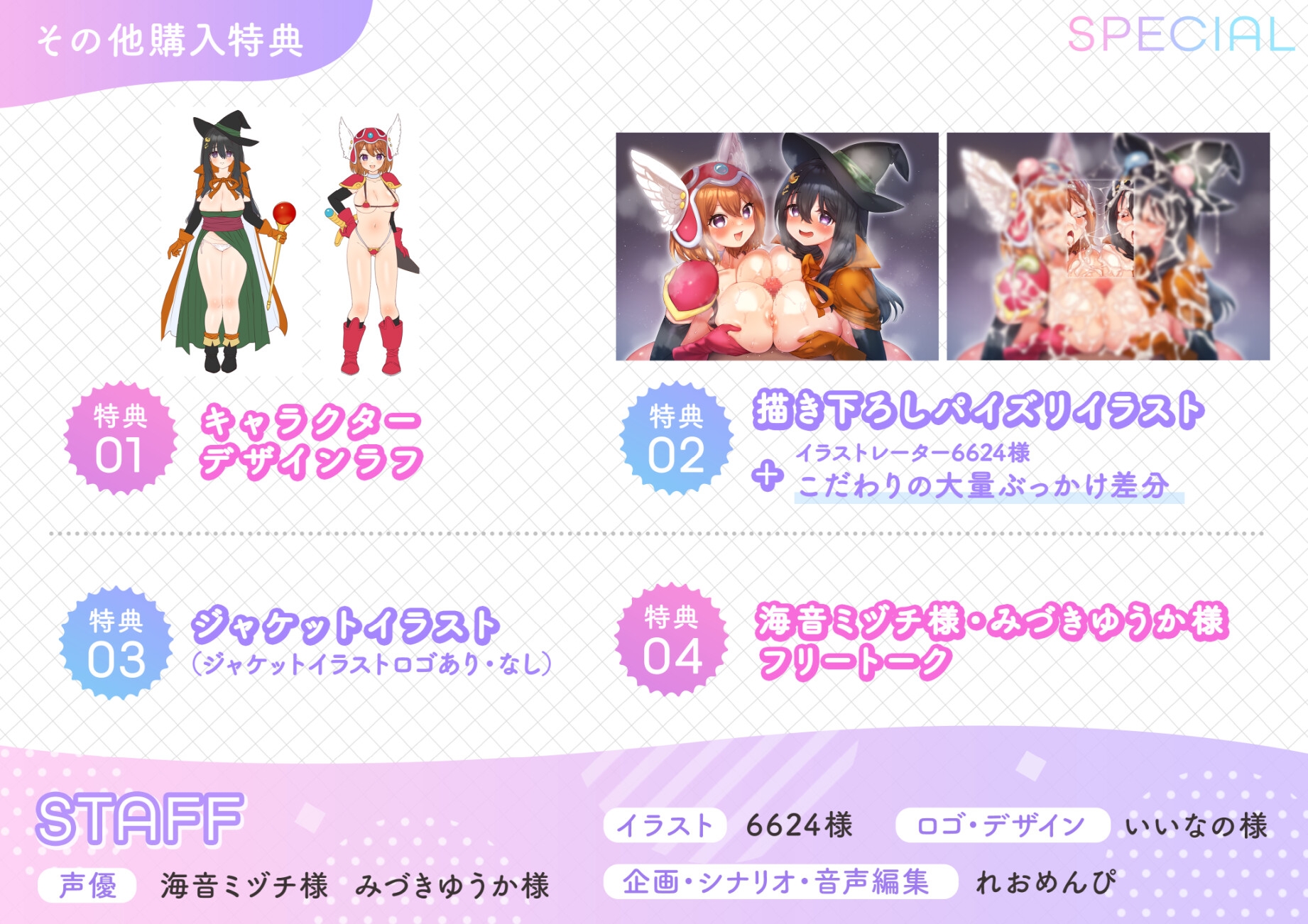 ラブ汁姉妹遊戯2 コミマでもぶっかけザーメン性活 画像6