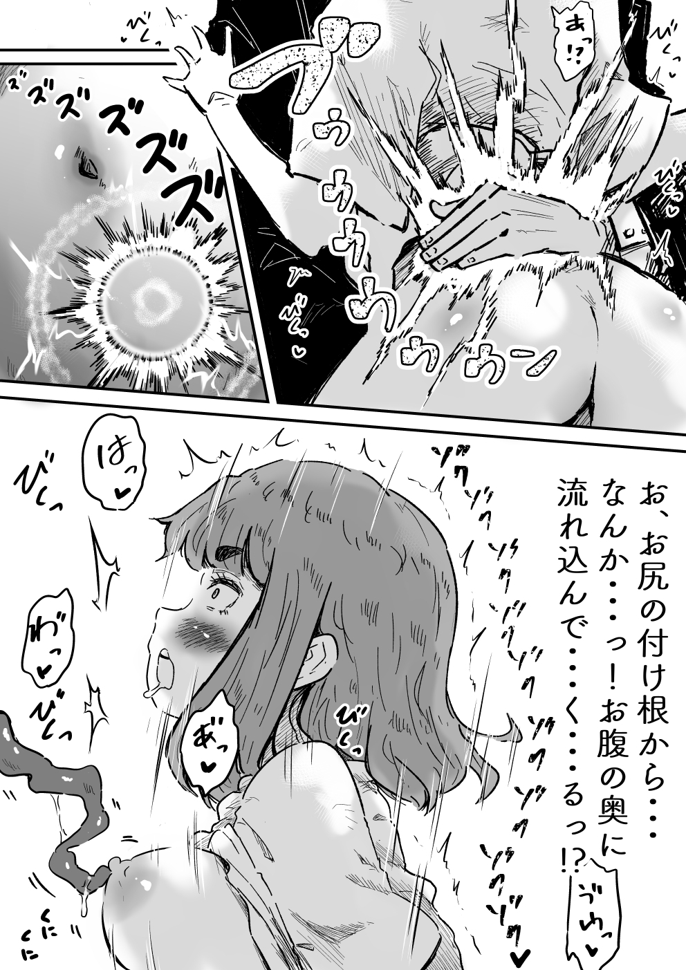 執事とお嬢様I 画像10