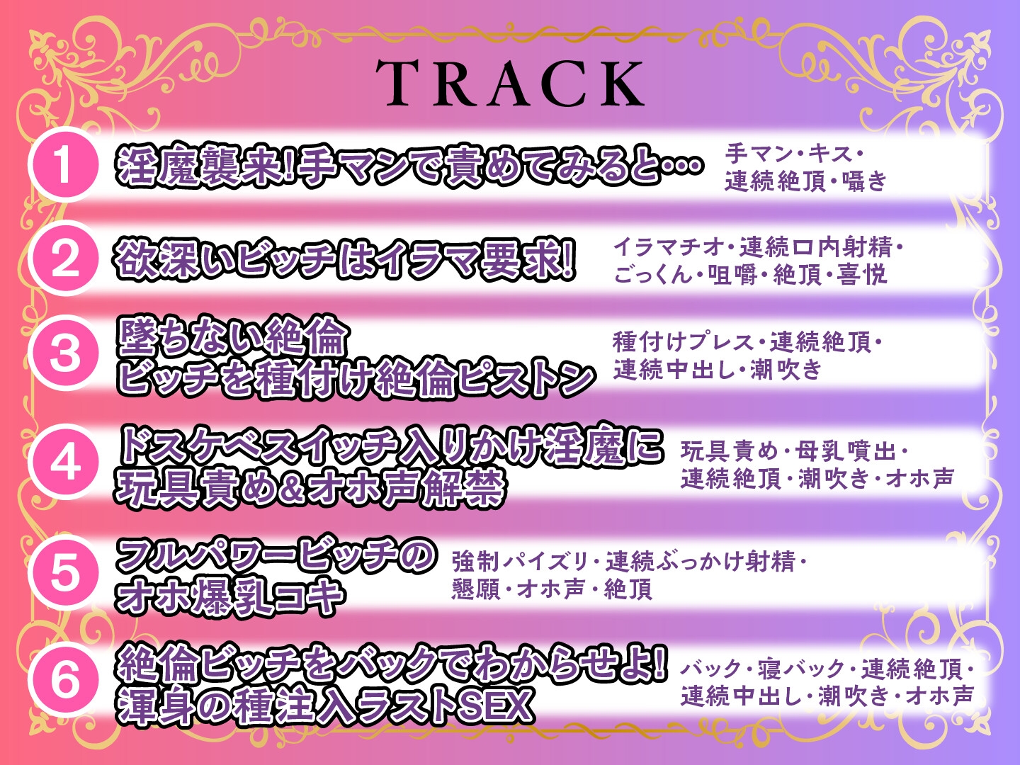 【期間限定55円】サキュバスさんの絶頂えっち-あま〜い誘惑に絶倫下剋上-<KU100> 画像6